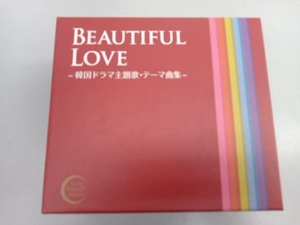 (TVサウンドトラック) CD BEAUTIFUL LOVE -韓国ドラマ主題歌・テーマ曲集-(5CD)