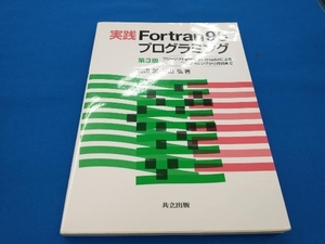  practice Fortran95 programming rice field side .