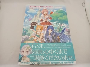 プリンセスコネクト!Re:Dive公式アートワークス(Vol.2) 電撃ゲーム書籍編集部