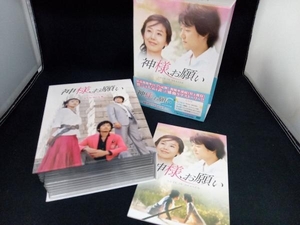 DVD 神様、お願い DVD-BOX