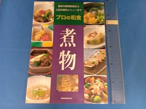  professional Japanese food . thing asahi shop publish 