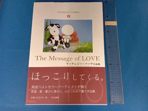 マッケンジー・ソープ作品集 The Message of LOVE マッケンジー・ソープ