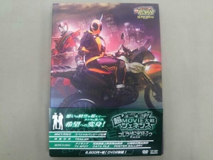 帯あり DVD 仮面ライダー×仮面ライダー ゴースト&ドライブ 超MOVIE大戦ジェネシス コレクターズパック