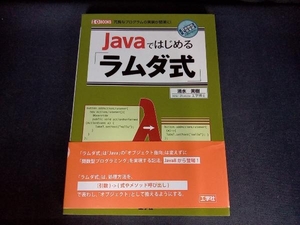 Java. start .[ Ram da type ] Shimizu beautiful .