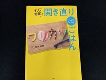 ずん・飯尾の開き直りごはん ノンストップ!「ワリカツ!」Fan Book 飯尾和樹_画像1