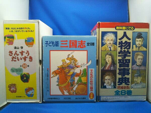 2023年最新】Yahoo!オークション -さんすうだいすき 全10巻の中古品