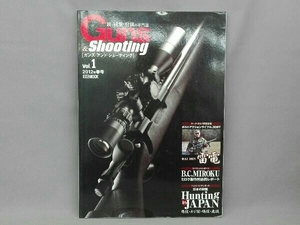 Guns&Shooting(Vol.1) ホビージャパン