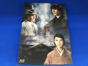 金田一耕助VS明智小五郎(Blu-ray Disc)