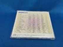 (アニメーション) CD 魔神英雄伝ワタルシングルコレクション1988 May~1993 Sept._画像2