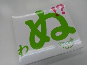 GReeeeN CD 歌うたいが歌うたいに来て 歌うたえと言うが 歌うたいが歌うたうだけうたい切れば 歌うたうけれども 歌うたいだけ 歌うたい切