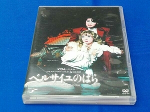 DVD ベルサイユのばら -オスカル編-