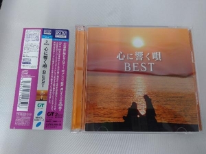 (オムニバス) CD 心に響く唄BEST(2Blu-spec CD2)