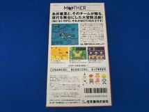 MOTHER2 ギーグの逆襲_画像6