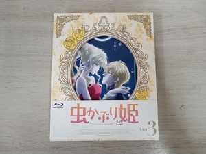虫かぶり姫 第3巻(Blu-ray Disc)