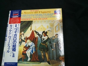 歌劇「フィガロの結婚」全曲 ファン・ダムコトルバス/シュターデ/クラウセツェトニク/トモワーシントウ/他　カラヤン/ウィーン・フィル