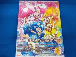 キラキラ☆プリキュアアラモード Blu-ray vol.1(Blu-ray Disc)