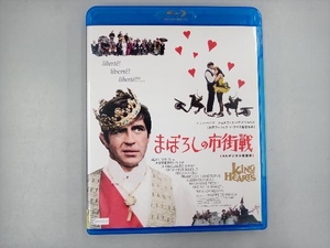 まぼろしの市街戦 ≪4Kデジタル修復版≫(Blu-ray Disc)