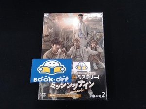 DVD ミッシングナイン BOX2