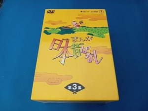 DVD まんが日本昔ばなし DVD-BOX 第3集