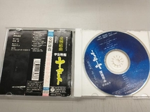 (アニメーション) CD 交響組曲「宇宙戦艦ヤマト」 Symphonic Suite Yamato_画像3