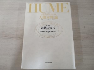 * human book@. theory ( no. 3 volume ) | David *hyu-m