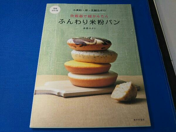 米粉パンの値段と価格推移は?|19件の売買データから米粉パンの価値が