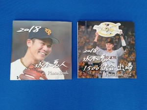 Photo Book 坂本勇人　vol.1,2