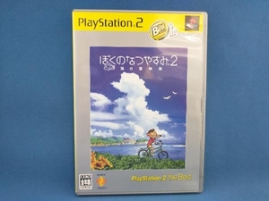 PS2 ぼくのなつやすみ2 海の冒険編 PS2 the Best(再販)