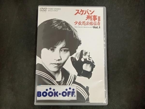 DVD スケバン刑事 少女忍法帖伝奇 VOL.1