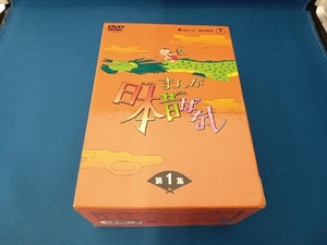 ジャンク まんが日本昔ばなし　第1集　DVD5枚組