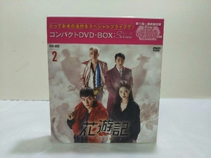 DVD 花遊記＜ファユギ＞ 韓国放送版 コンパクトDVD-BOX2