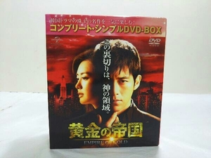 DVD 黄金の帝国 ＜コンプリート・シンプルDVD-BOX5,000円シリーズ＞【期間限定生産】