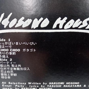 細野晴臣 【帯有】【LP盤】hosono houseの画像5