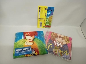 hide CD 子 ギャル(初回限定盤)(SHM-CD+DVD)
