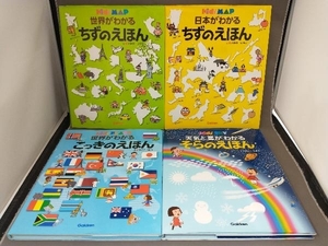 日本がわかるちずのえほん 世界がわかるちずのえほん こっきのえほん 天気と星がわかるそらのえほん　4冊セット