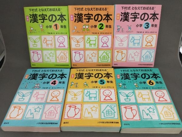 2023年最新】Yahoo!オークション -下村式の中古品・新品・未使用品一覧