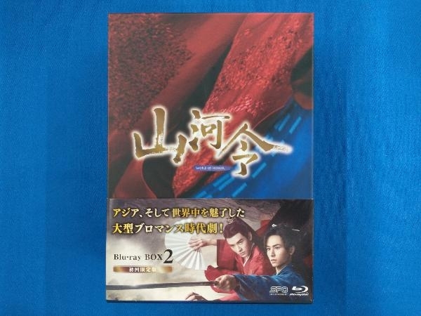 2023年最新】ヤフオク! -山河令の中古品・新品・未使用品一覧