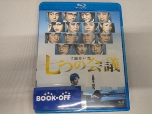 七つの会議 通常版(Blu-ray Disc)