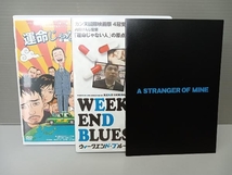 DVD 運命じゃない人+WEEKEND BLUES ツインパック_画像3