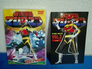 DVD 星雲仮面マシンマン VOL.2