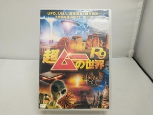 DVD 超ムーの世界R9