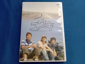 DVD ユウキ