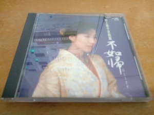 村上幸子 CD 全曲集　不如帰　ZV-68