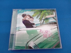 稲垣潤一 CD あの夏の風のように -TWO HEARTS TWO VOICES-(SHM-CD)