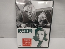 【未開封品】 DVD 鉄道員 デジタル・リマスター版_画像1