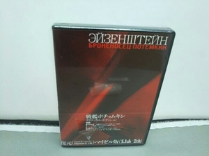 DVD 戦艦ポチョムキン 復元・マイゼル版 クリティカル・エディション