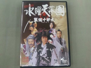 DVD 水曜天幕團 蟹頭十郎太