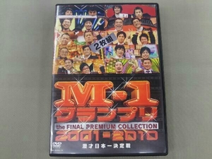 DVD M-1グランプリ the FINAL PREMIUM COLLECTION 2001-2010