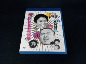 ダウンタウンのガキの使いやあらへんで!! ~ブルーレイシリーズ(3)~ 松本チーム絶対笑ってはいけない温泉旅館の旅!(Blu-ray Disc)