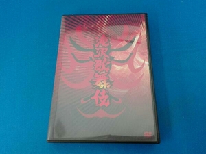 DVD 滝沢歌舞伎